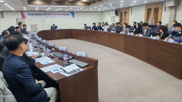 인천시가 21일 시청 영상회의실에서 신설 자치구의 행정서비스 제공 기반 조성을 위한 '행정정보시스템 데이터 전환 용역사업'착수보고회를 개최했다. (사진제공=인천시)