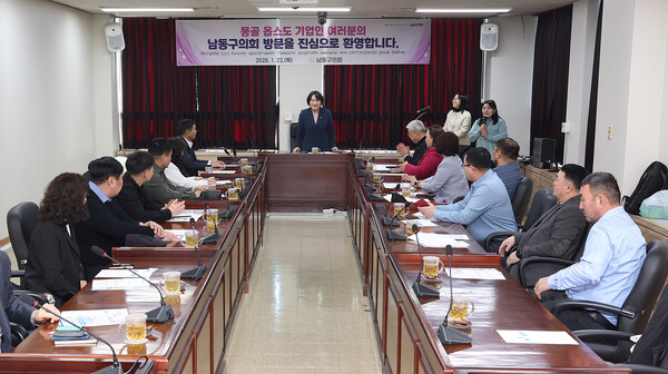  몽골 옵스 지역 기업인단이 남동구의회를 방문해 지역 소상공인과 중소기업 판로 확대를 위한 교류 협력 방안을 논의했다. (사진제공=남동구의회)