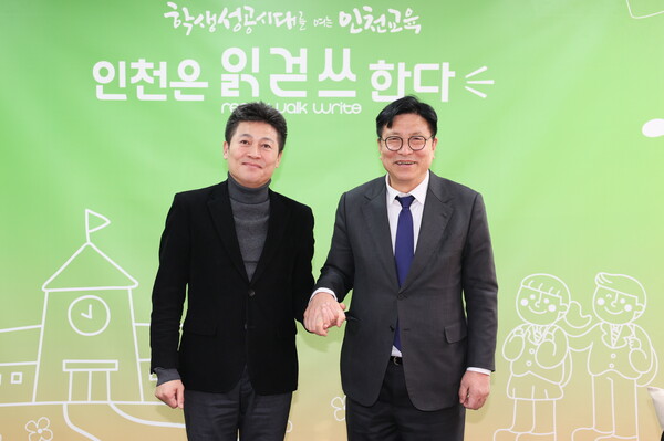 김정헌 구청장은 지난 22일 오후 인천시교육청에서 도성훈 교육감을 만나 영종국제도시 지역의 교육 환경 개선과 교육 행정 서비스 질 향상을 위한 구체적인 협력 방안을 논의했다. (사진제공=중구)
