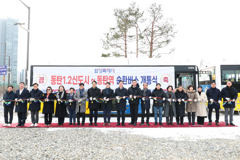 26일 열린 동탄역 순환버스 개통식에서 참석자들이 기념 테이프 커팅을 하고 있다. (사진제공=화성시)
