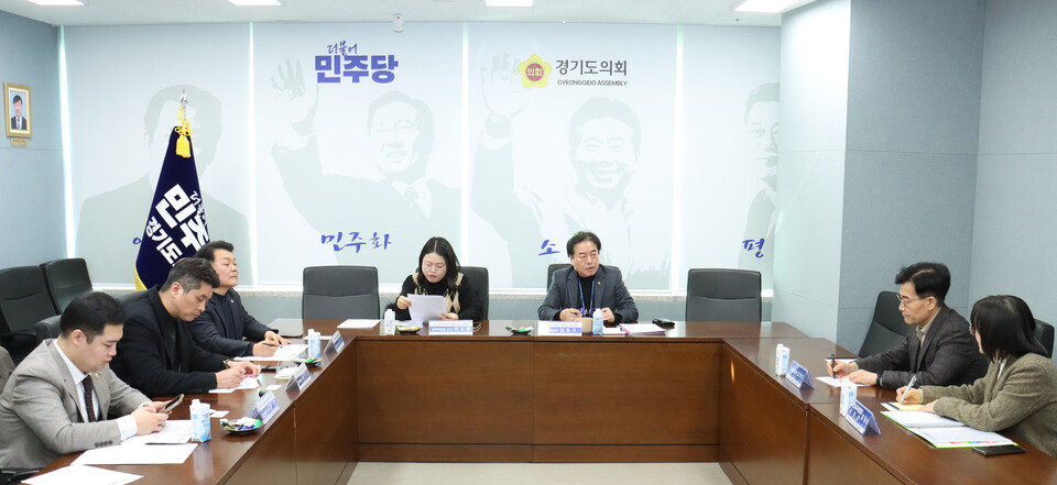 경기도의회 더불어민주당 정책위원회가 26일 교섭단체 회의실에서 2026년 정책예산 중 우선순위 7개 사업에 대한 최종 점검 보고회를 개최했다. (사진제공=경기도의회 민주당)