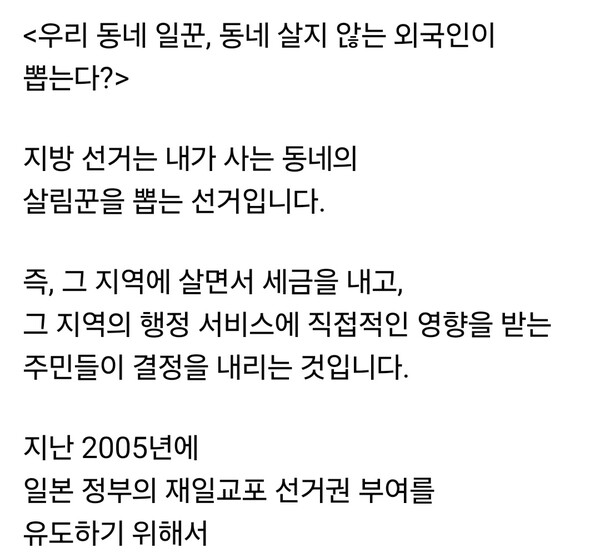 국민의힘 김은혜 국회의원(경기 성남분당을)은 27일 자신의 페이스북 계정에 외국인 지방선거 투표권 제도와 관련해 “실거주 확인이 없는 상태에서 지방선거에 참여할 수 있는 구조”라며 기준 정비 필요성을 제기했다. (사진=김은혜 의원 페이스북)