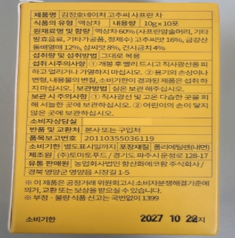세균수 기준 규격에 부적합한 것으로 확인된 가공식품에 대해 식품의약품안전처가 회수 정보를 공개했다. (사진제공=식약처)