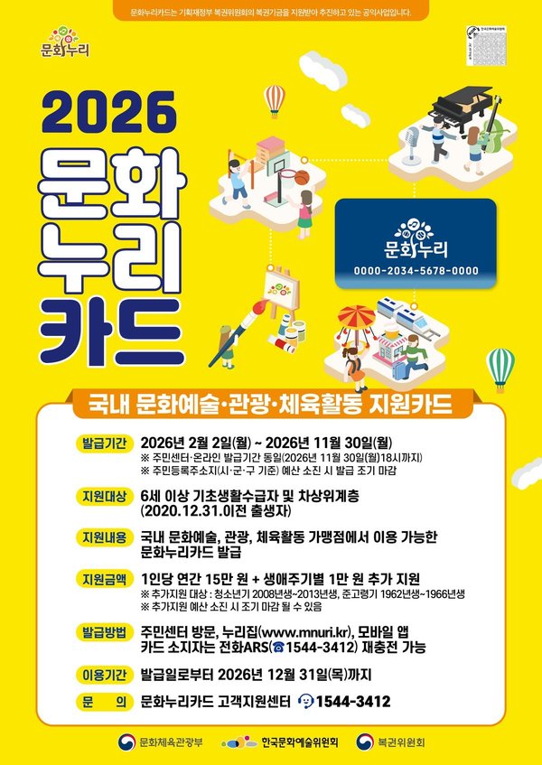 광명시, 저소득층 문화권 보장 강화한다 (광명시 제공)