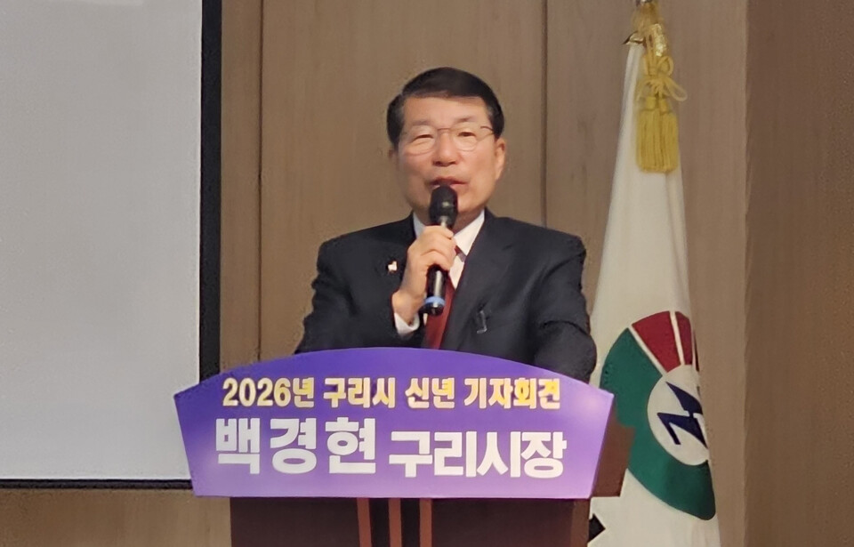 구리시가 28일 구리시 여성행복센터 대강당에서 2026년 새해를 맞아 신년 기자회견을 열고 그간의 시정 운영 성과를 돌아보며 올해 시정 운영 방향을 발표했다. (사진=이건구 기자)