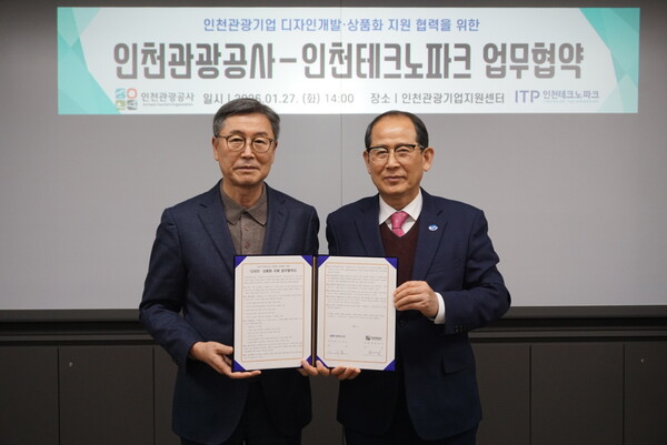 인천관광공사와 인천테크노파크는 27일 인천 관광기업의 경쟁력 강화와 지속 가능한 성장 지원을 위해 업무협약을 체결했다. (사진제공=인천관광공사)