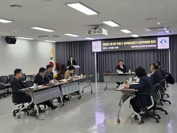 인천 부평구가 지난 26일 구청에서 2026년 제1회 골목형상점가 심의위원회를 열고 골목형 상점가 2개소를 추가 지정했다. (사진제공=부평구)