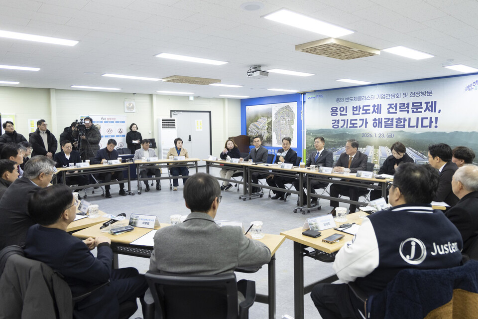 1월23일 김동연 지사가 용인반도체클러스터 기업인들과 간담회를 하고 있다. (사진제공=경기도)