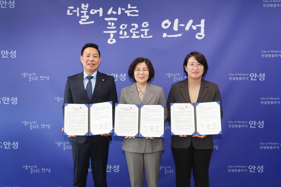안성시가 지역 기업에 동남아시장 수출 판로 개척 및 수출물량 확대를 위해 민관 협력을 위한 업무협약을 29일 체결했다. (사진제공=안성시)