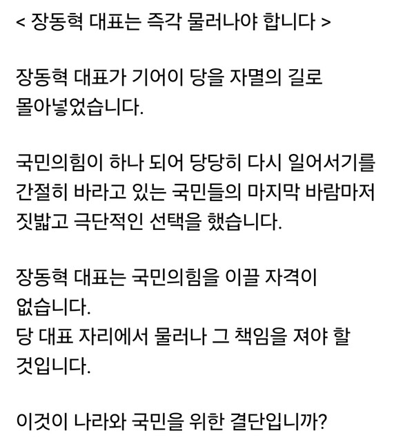 국민의힘이 한동훈 전 당대표 제명 결정을 둘러싸고 내부 갈등이 격화되고 있다. (사진=오세훈 서울시장 페이스북)