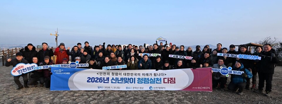 유정복 인천시장은 31일 오후 자신의 페이스북을 통해 문학산에 올라 새해 시정 각오를 다졌다고 밝혔다. (사진=유정복 인천시장 페이스북)
