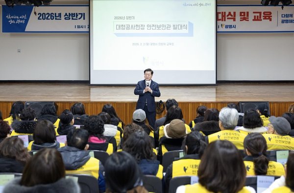 광명시, 대형공사현장 주변 시민 안전 지킨다… 안전보안관 96명 활동 개시 (광명시 제공)