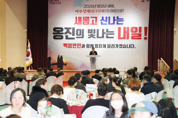 인천 옹진군이 지난 2일부터 3일까지 이틀간, 서해 최북단 도서인 백령면과 대청면을 차례로 방문해 주민들과 소통하는‘신년인사회’를 성황리에 개최했다. (사진제공=옹진군)