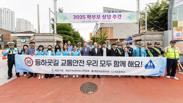 계양구, '교통문화지수' 2년 연속 상승. 전국 자치구 '1위' (계양구 제공)