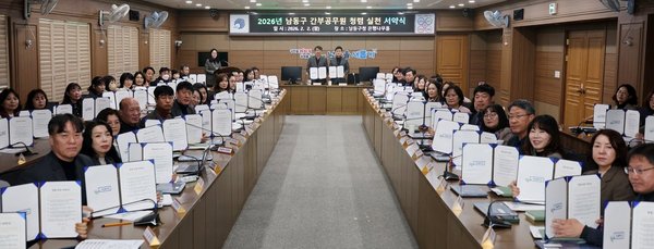 남동구, 청렴정책추진단 회의 및 간부 공무원 청렴서약식 개최 (남동구 제공)