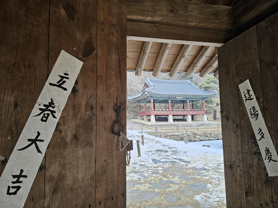 절기상 입춘인 4일 낮 12시40분께 한국민속촌 완향루 대문에 ‘입춘대길 건양다경’ 글귀가 적힌 입춘첩이 붙어 있다. (사진=김광섭 기자)
