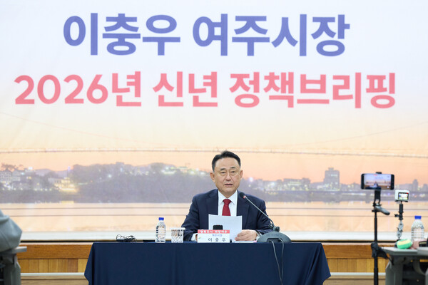 여주시가 4일 ‘2026년 신년 정책브리핑’을 열고 관광 활성화와 산업단지 조성을 중심으로 한 시정 운영 방향을 밝혔다. (사진제공=여주시)