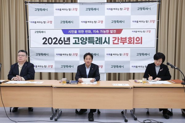 고양시, 민생 현장 탐방 추진 계획 점검 (고양시 제공)