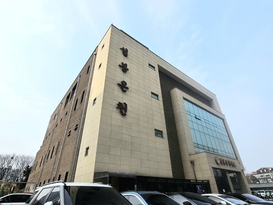 설 연휴는 쉬는 시간은 길지만 몸은 오히려 더 지치기 쉬운 시기다. 장시간 이동과 잦은 식사, 추운 날씨까지 겹치면 피로가 누적된다. 연휴 막바지 현실적인 선택이 온천과 해수탕이다. 사진은 이천 설봉온천랜드 전경. (사진=중앙신문DB)