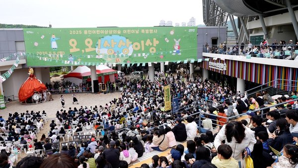 용인특례시 용인어린이상상의숲, 문체부 로컬100 선정 (용인시 제공)