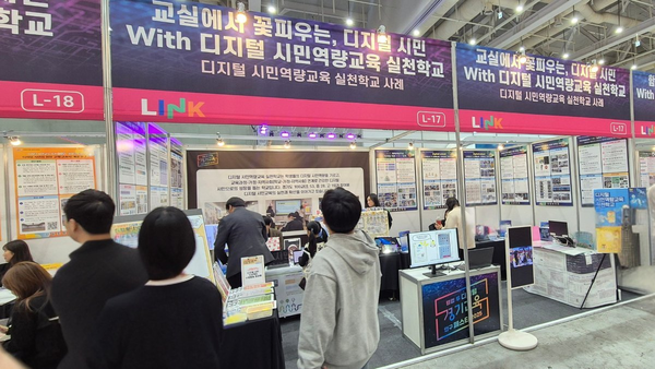 경기도교육청 디지털 역량교육 실천학교 350교 운영 사진 경기도교육청 제공