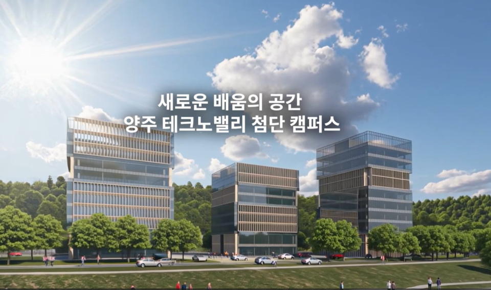 서정대학교가 양주테크노밸리 내 첨단캠퍼스 조성을 위한 핵심 행정 절차를 마무리하며 지산학 혁신 거점 구축에 본격 나섰다. 사진은 조감도. (사진제공=서정대학교)