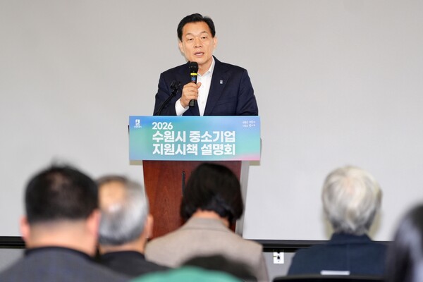 이재준 시장이 5일 ‘2026 수원시 중소기업 시책 설명회’에서 기업 지원 정책을 설명하고 있다. (사진제공=수원시)