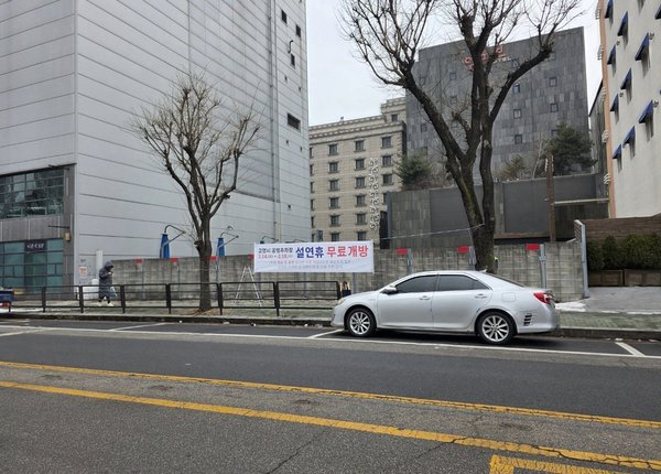 고양시, 설 연휴 공영주차장 무료 개방·한시적 주정차 허용 (고양시 제공)
