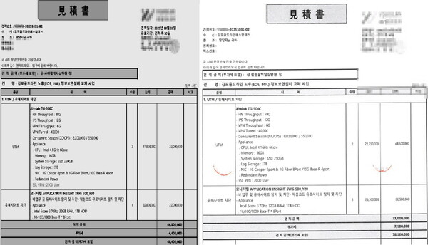 2025년 10월31자로 작성돼 김포골드라인SRS(주)에 제출된 A사의 견적서 번호와 설치 모델이 동일한 4840만원 견적서와 최종 계약에 사용된 7810만원 견적서. (사진제공=김계순 시의원)