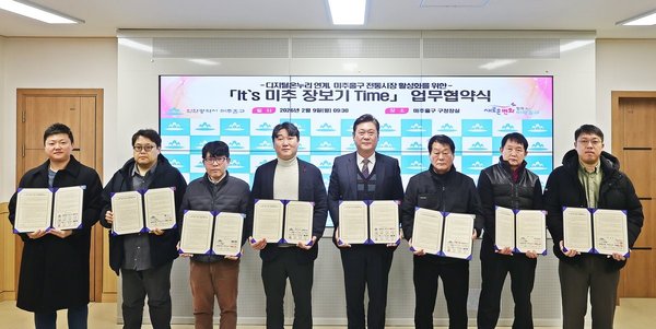 미추홀구, 전통시장에 '디지털 활력'불어넣는다 (미추홀구 제공)