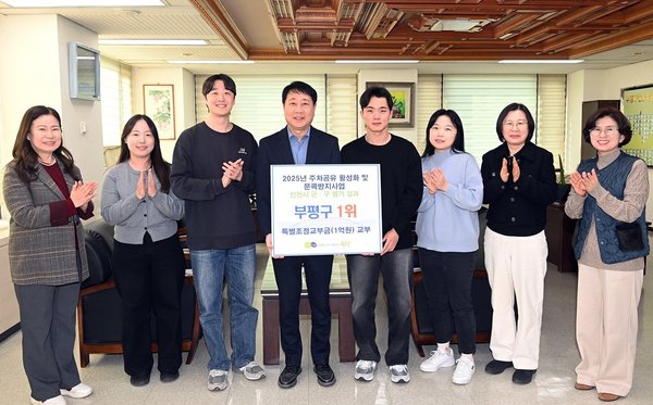 부평구, '주차공유 활성화 및 문콕방지사업 평가'1위 (부평구 제공)