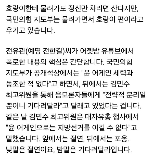 이준석 개혁신당 대표가 국민의힘 지도부의 태도를 두고 “앞과 뒤가 다른 정치”라며 강하게 비판했다. 공개적으로는 ‘윤 어게인 세력과의 절연’을 강조하면서도, 실제로는 관계를 정리하지 못한 채 모호한 태도를 보이고 있다는 주장이다. (사진=이준석 대표 페이스북)