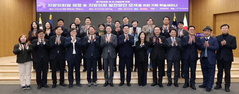 경기도의회 김진경 의장이 10일 도의회 중회의실에서 열린 ‘지방의회법 제정 및 지방의회 발전방안 모색을 위한 기획 학술세미나’에 참석해 지방자치 성숙을 위한 지방의회법 제정에 최선을 다하겠다고 밝혔다. (사진제공=경기도의회)