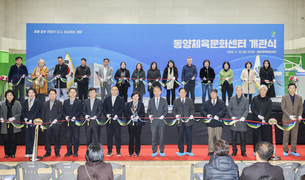 인천 계양구가 10일 동양체육문화센터 신축을 기념하는 개관식을 개최했다. (사진제공=계양구)