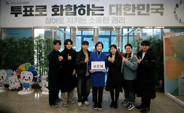 유은혜 전 사회부총리 겸 교육부 장관이 경기도교육감 예비후보로 등록하며 무너진 경기교육을 기본교육 중심으로 복원하겠다고 밝혔다. (사진제공=유은혜 선거캠프)