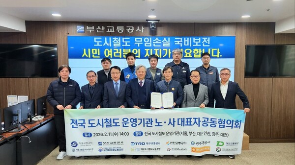 인천교통공사가 전국 주요 도시철도 운영기관과 함께 법정 무임승차 손실에 대한 국비 보전 법제화를 촉구하고 공동 대응에 나섰다. (사진=인천교통공사 SNS)