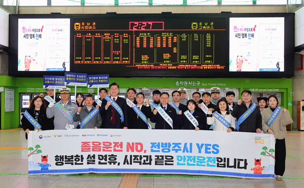 인천 미추홀구는 다가오는 설 명절 연휴를 앞두고 교통사고 예방 및 안전한 귀성·귀경길 조성을 위해 12일 인천종합터미널에서 유관기관 합동 교통안전 캠페인을 펼쳤다. (사진제공=미추홀구)