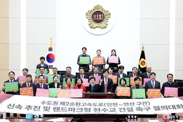 인천광역시의회는 12일 ‘제306회 임시회’ 본회의 폐회 후 본회의장에서 전체 의원이 참석한 가운데 ‘수도권 제2순환고속도로(인천~안산 구간) 신속 추진 및 랜드마크형 현수교 건설 촉구 결의대회’를 개최했다. (사진제공=인천시의회)