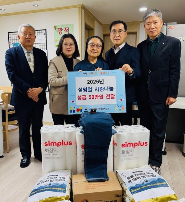 법무부 양주출입국·외국인사무소가 설 명절을 앞두고 관내 소외 이주민과 지원단체에 기부금과 후원 물품을 전달하며 따뜻한 나눔을 실천했다. (사진제공=양주출입국·외국인사무소)