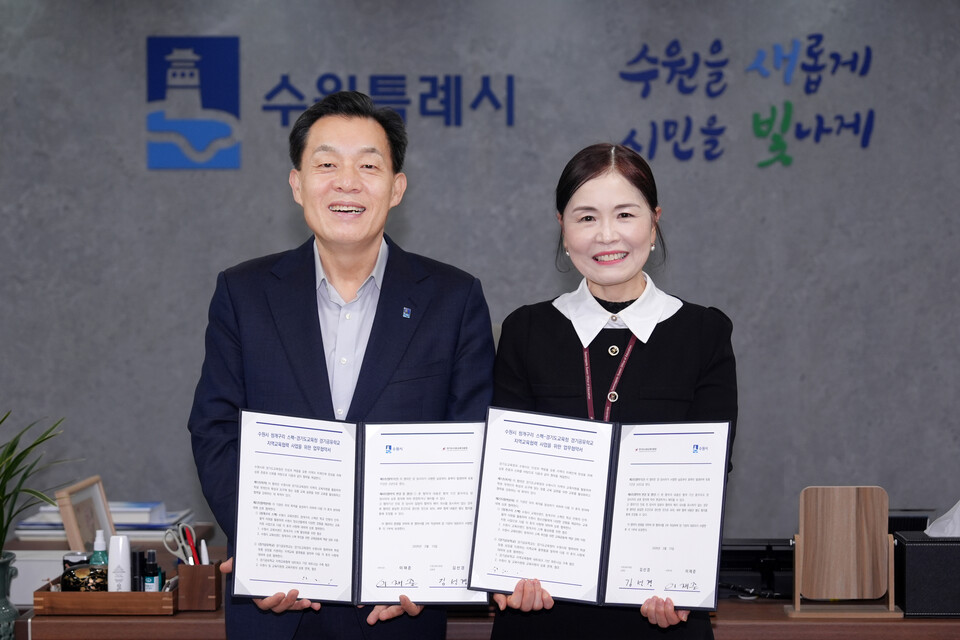 수원시와 수원교육지원청은 13일 수원시청에서 ‘청개구리 스펙(SPPEC)-경기공유학교 지역교육협력 사업 추진을 위한 업무협약’을 체결하고, 협력을 약속했다. (사진제공=수원시)
