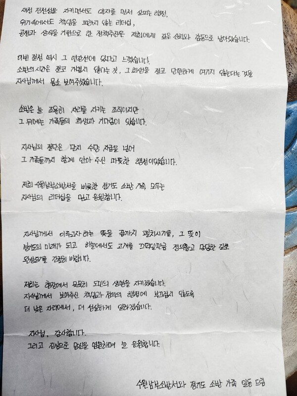 김동연 경기도지사의 소방관 미지급 초과근무수당 지급 결정은 임금 보전을 넘어 소방의 헌신을 행정으로 인정하며 공직사회 신뢰를 확산시키는 계기가 됐다. (사진제공=경기도)