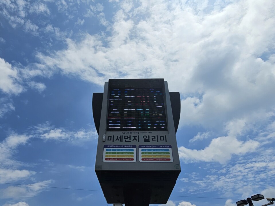 광명시가 2029년까지 초미세먼지 연평균 농도를 세제곱미터당 13마이크로그램으로 낮추기 위해 224억원을 투입, 36개 세부 과제를 추진하는 등 전방위 대응에 나선다. (사진=중앙신문DB)
