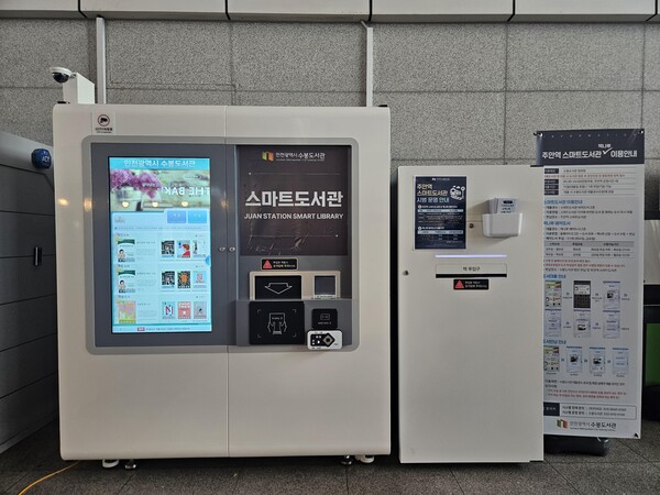 인천시가 수봉·영종·율목도서관에 배리어프리 환경을 갖춘 스마트도서관을 구축해 장애인을 포함한 모든 시민이 불편 없이 도서관을 이용할 수 있는 기반을 마련했다. (사진제공=인천시)