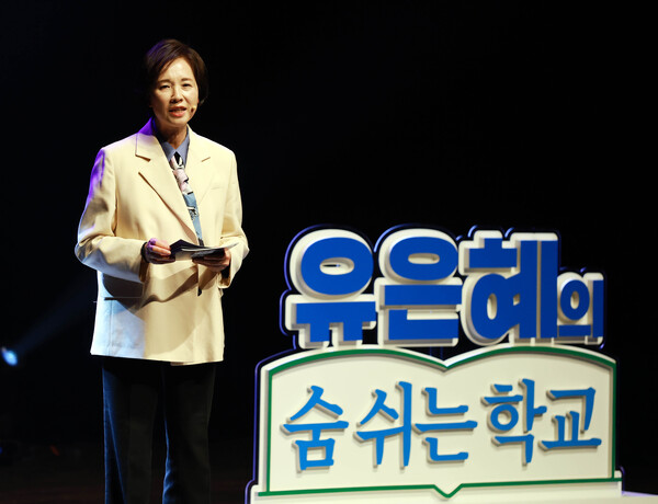 유은혜 출판기념회 (책이름 : 숨 쉬는 학교) (사진제공=유은혜 캠프)