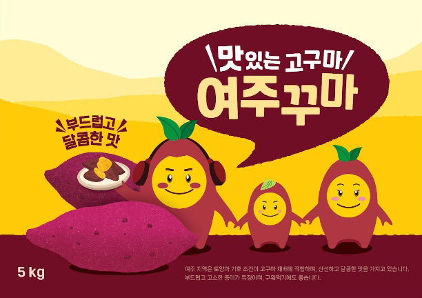 여주시고구마연구회가 보유하고 있던 ‘여주꾸마’ 캐릭터와 상표권이 여주시로 공식 이관되며, 여주 고구마 농업인이 함께 사용하는 공용 브랜드 ‘대왕님표 여주꾸마’의 마케팅에 활력이 불어넣어질 전망이다. (사진제공=여주시)