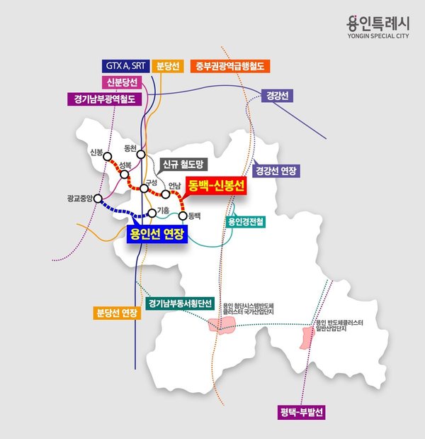 용인특례시장, "도시철도 '동백신봉선'신설 위한 사전 타당성 조사 용역 진행할 것" (용인시 제공)