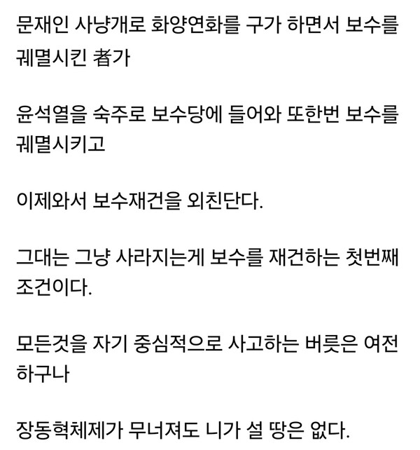 홍준표 전 대구시장이 23일 자신의 페이스북에 글을 올려 보수 진영 내 한 인사를 향해 강도 높은 비판을 쏟아냈다. 다만 글에서는 특정 인물을 실명으로 거명하지는 않았다. (사진=홍준표 전 대구시장 페이스북)