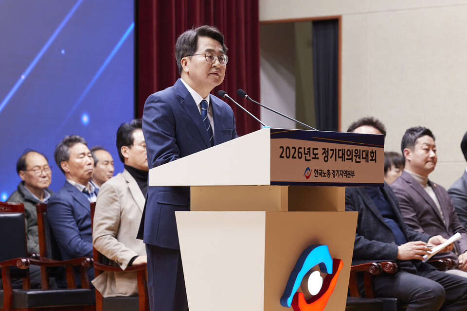 김동연 경기도지사가 24일 한국노총 경기지역본부 대강당에서 열린 정기대의원대회에 참석해 축사를 하고 있다. (사진제공=경기도)