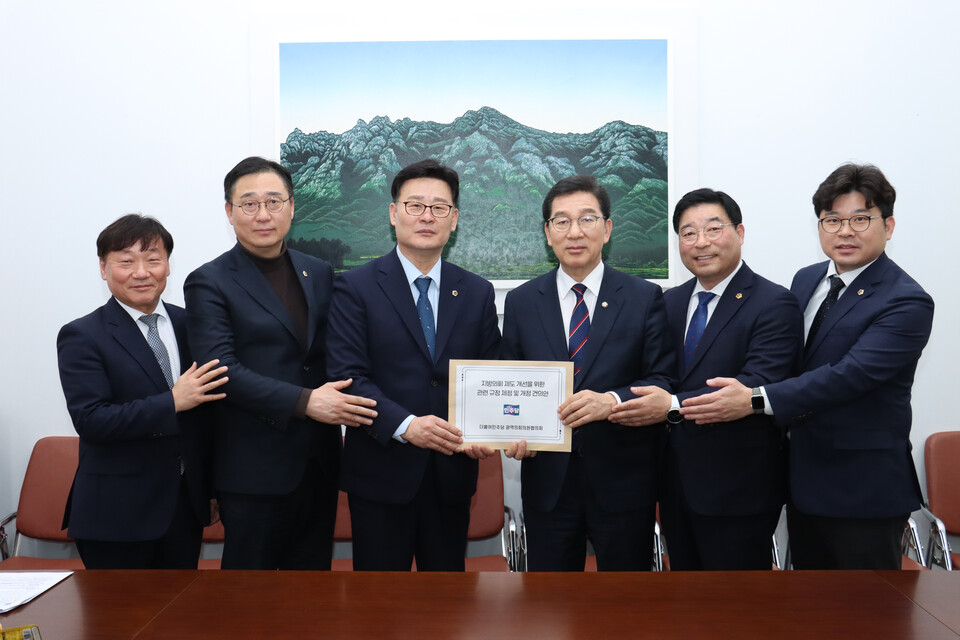 더불어민주당 광역의회의원협의회가 24일 국회 신정훈 행정안전위원회 위원장을 예방하여 ‘지방의회법 제정 건의서’를 전달했다. (사진제공=경기도의회 민주당)
