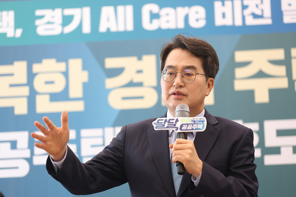 김동연 경기도지사가 ‘경기도형 공공주택’ 비전을 제시했다. 25일부터 두 번째 민생경제 현장투어를 시작한 김동연 경기도지사는 이날 오후 남양주 소재 ‘경기 유니티’에서 ‘경기도형 공공주택, 경기 All Care(올 케어) 비전 발표 및 타운홀미팅’을 열고 ‘공공주택’을 주제로 도민들과 의견을 나눴다. (사진제공=경기도)